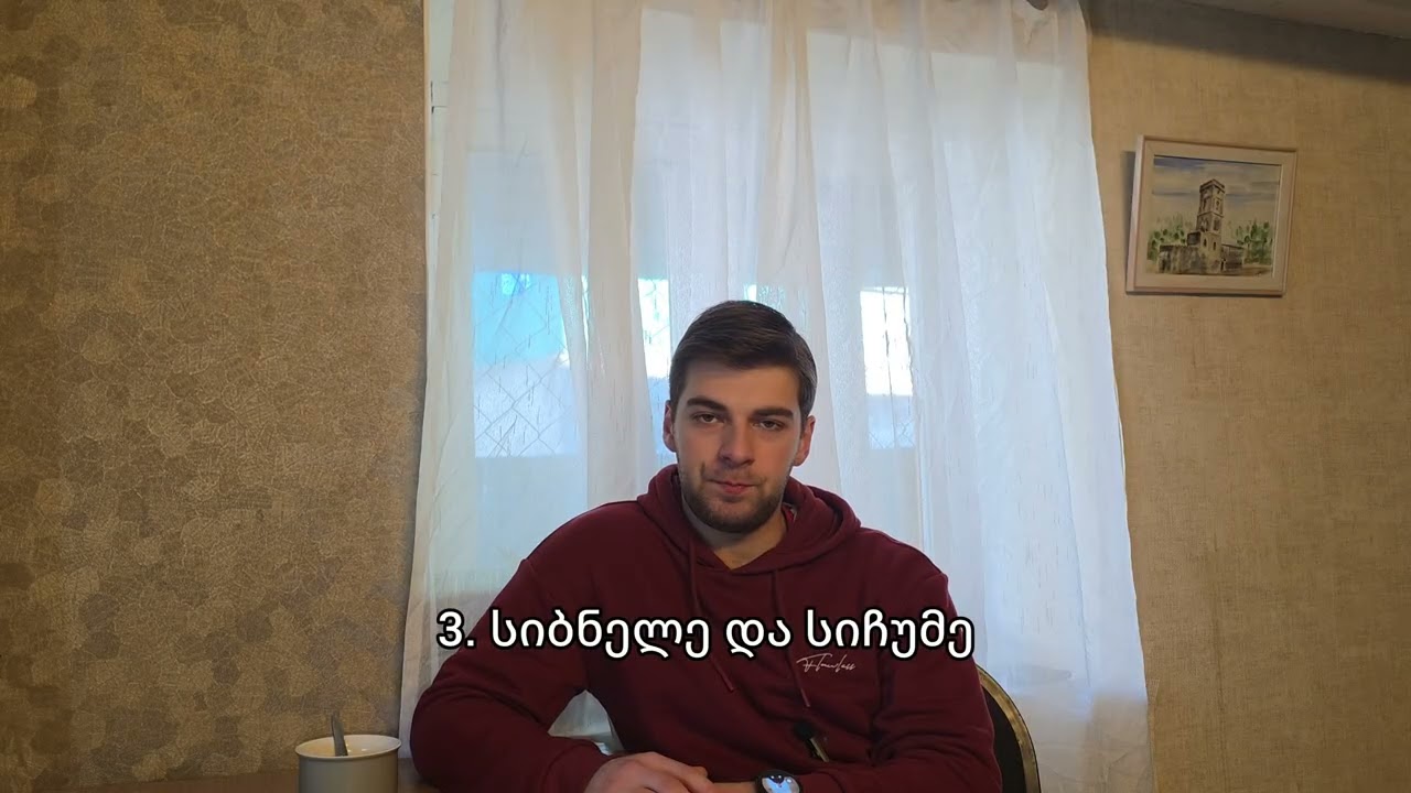 პრობლემები ძილის შესახებ და როგორ შეგვიძლია მოვაგვაროთ.