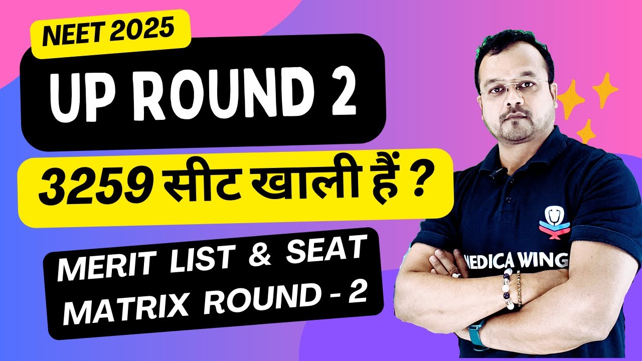 प्राइवेट की 2747 और सरकारी 512 सीट खाली हैं UP Neet 2025 Round 2 Seat Matrix and Merit List, Cut Off