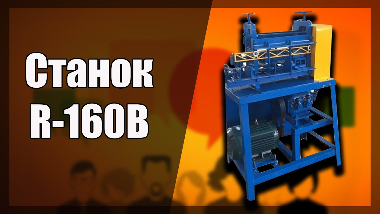 ✔ Разборка кабеля на станке R-160B