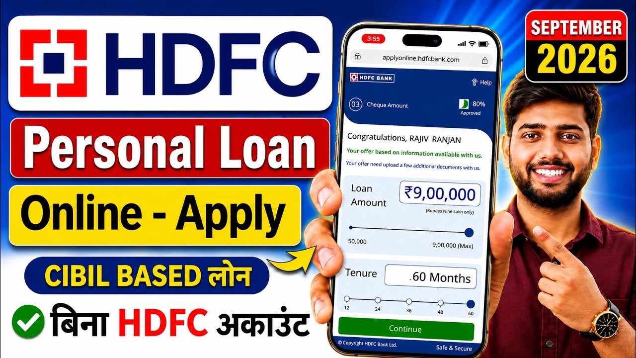 How to Get an HDFC Personal Loan 2026 | HDFC Personal Loan Apply Online | HDFC Loan