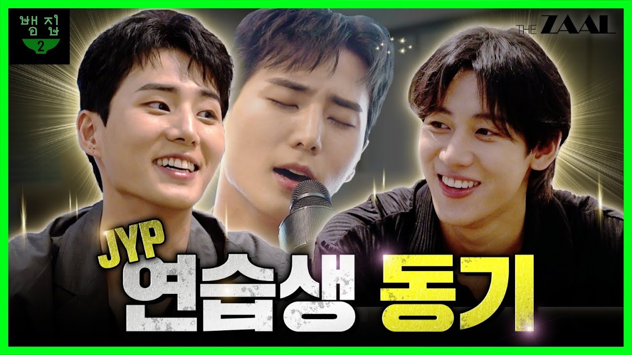 [SUB]청춘이었ㄷr☆ Young K와 뱀뱀의 추억은 방울방울(ENG/TH)Ep.3