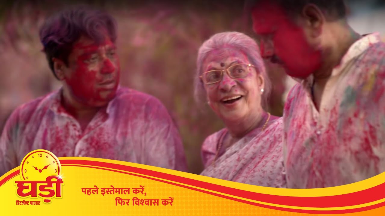Ghadi Detergent | इस होली सारे मैल धो डालो।