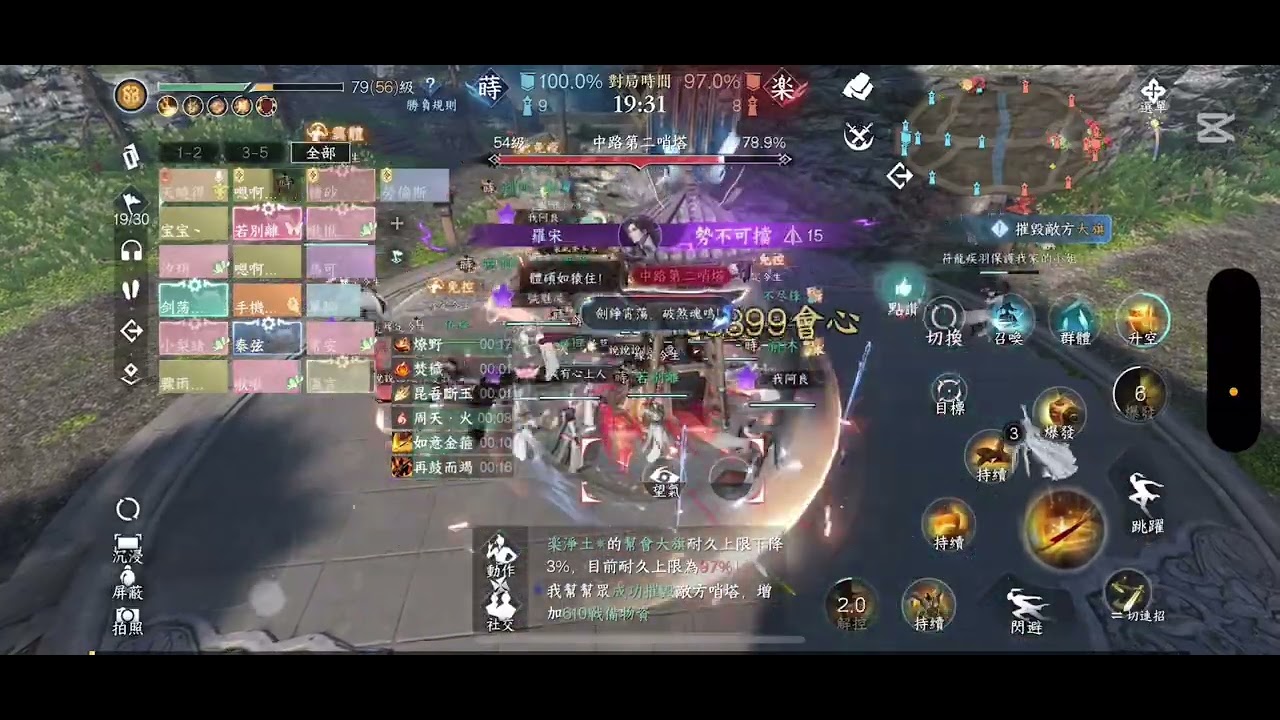 3/1 逆水寒 2.1.4 乙組幫戰 蒔湮vs極楽淨土 鐵衣 