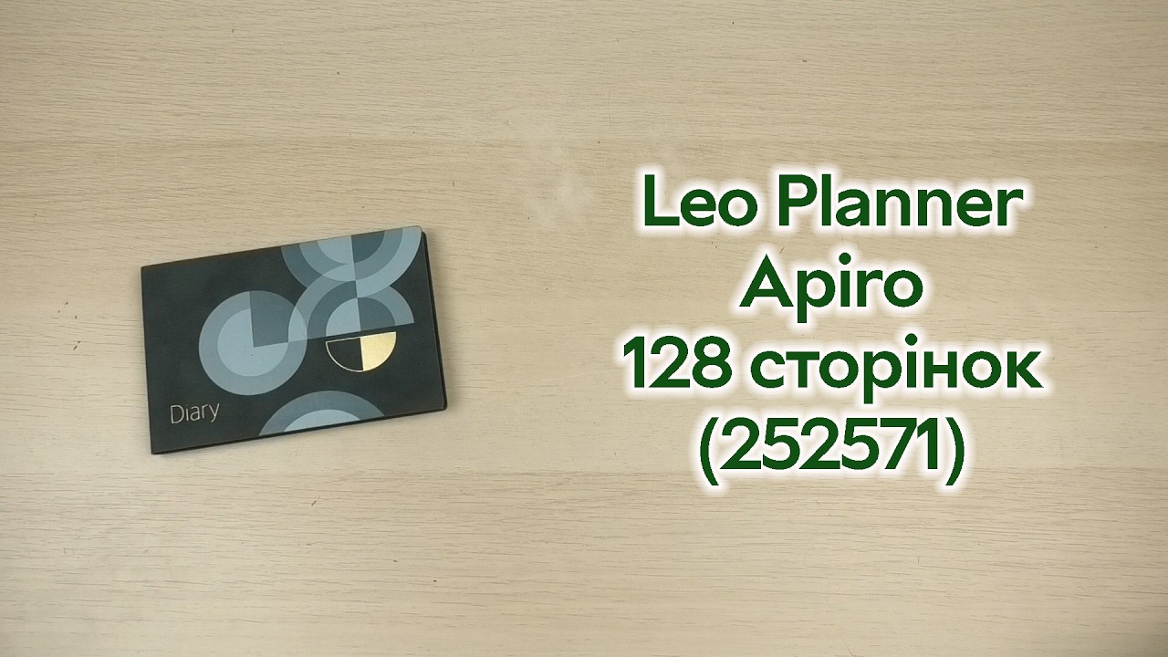 Розпаковка Leo Planner Apiro 10х15 см 128 сторінок (252571)
