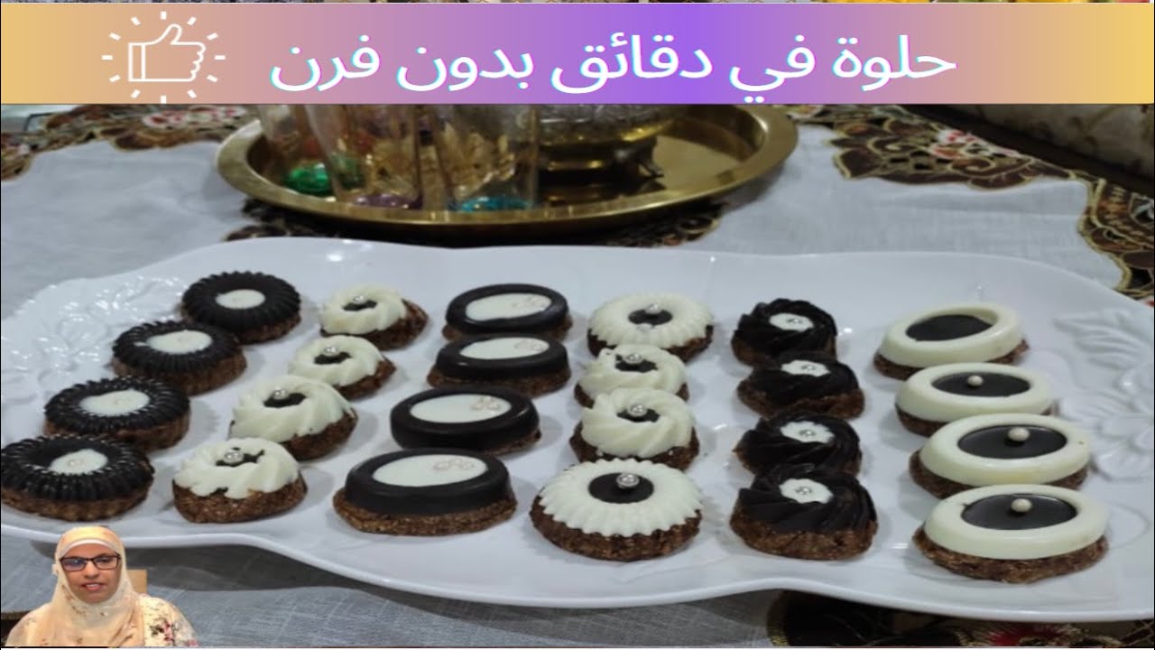 بلاطو بريستيج بسرعة و بدون فرن  حلوة بريستيج راقية اقتصادية  حضري أكثر من 50 حبة ب 3 مكونات فقط