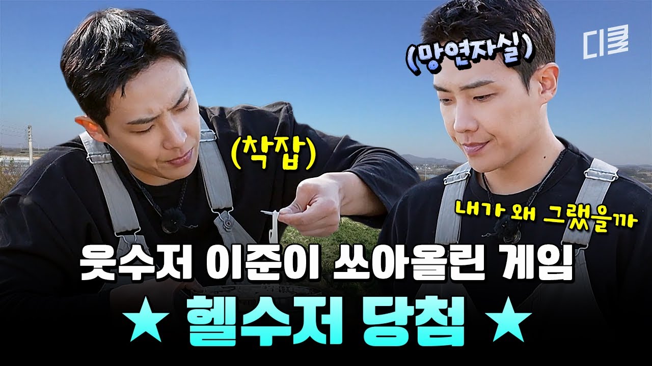 “예능인데 왜 밥을 그냥 줘요❓” 한 마디 했다가 헬수저 당첨된 이준 스불재 ㅋㅋ #헬스파머