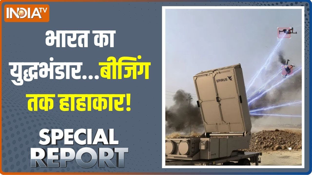 Special Report: भारत का युद्धभंडार... बीजिंग तक हाहाकार! | India | Military Power | China | Pakistan