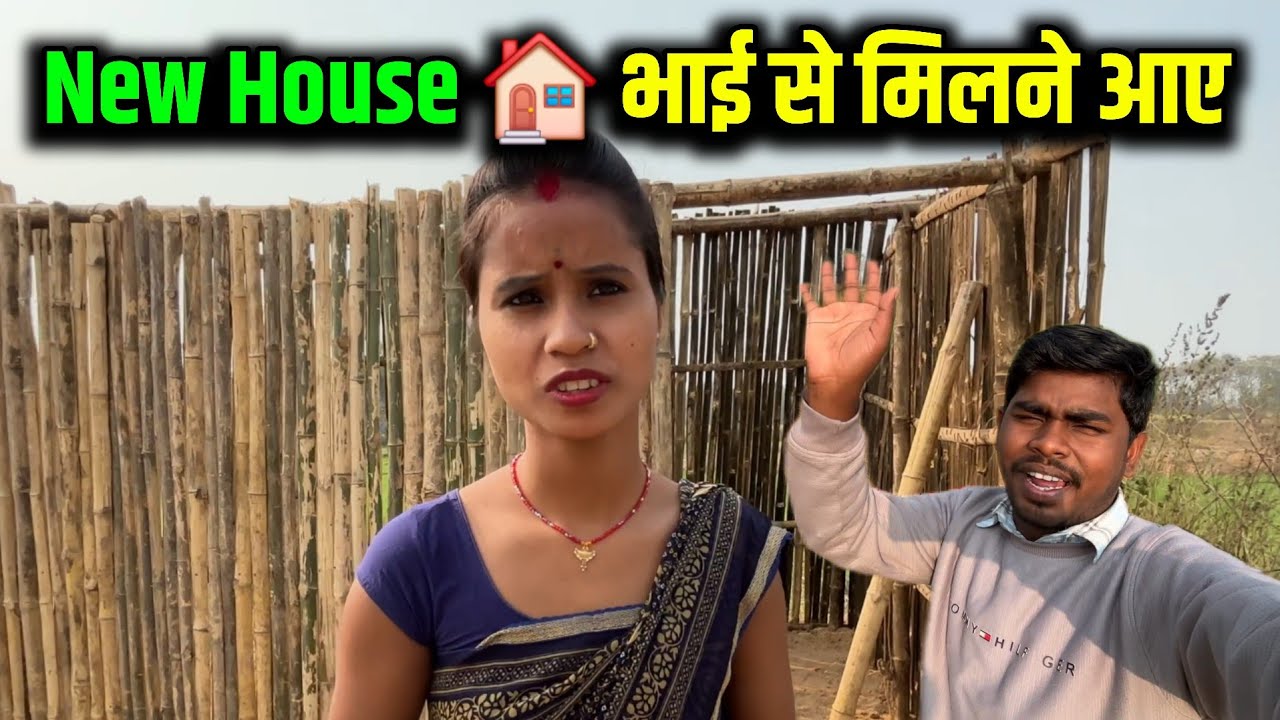 NEW House बनाना शुरू | मैं अपने भाई से मिलने आया | sunil guriya vlogs | Daliy life vlog video | 