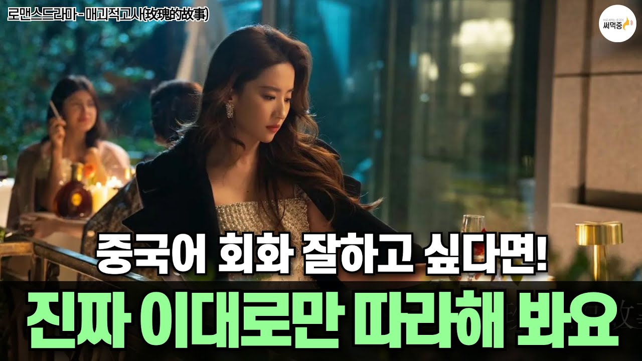 중국어 길게 말하기 57탄 | 원어민 중국어 표현 | 초급난이도