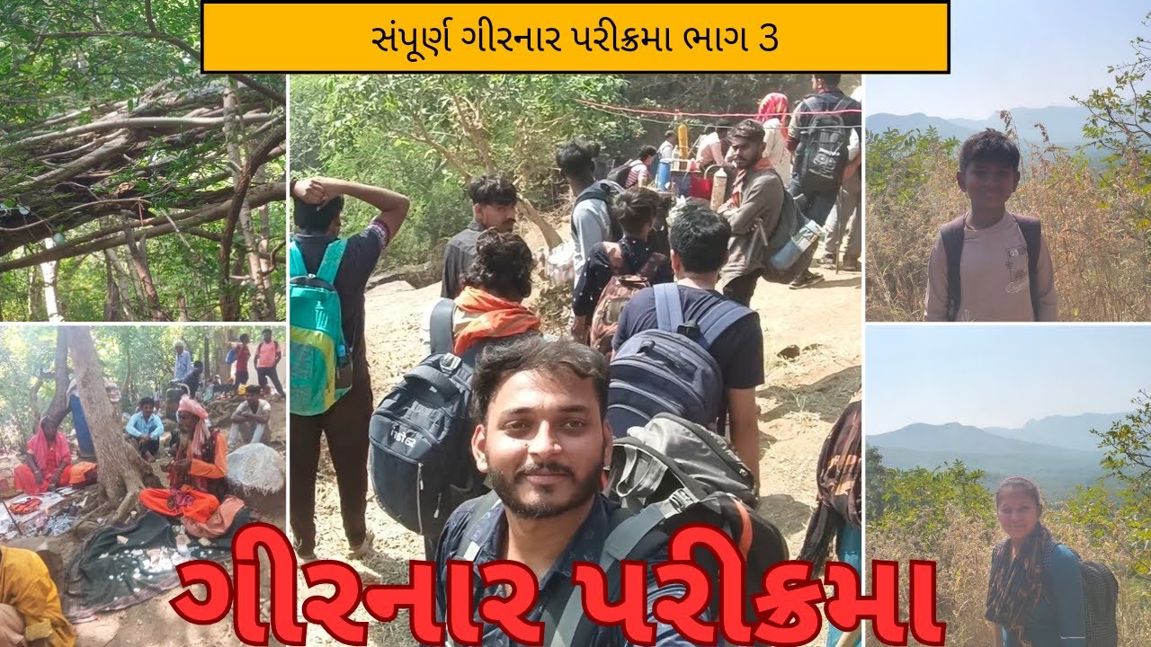 ગીરનાર પરીક્રમા, પુર્ણ પરીક્રમા દર્શન ભાગ 3  2024😍,girnar parikarma 2024 @vairagvlogss