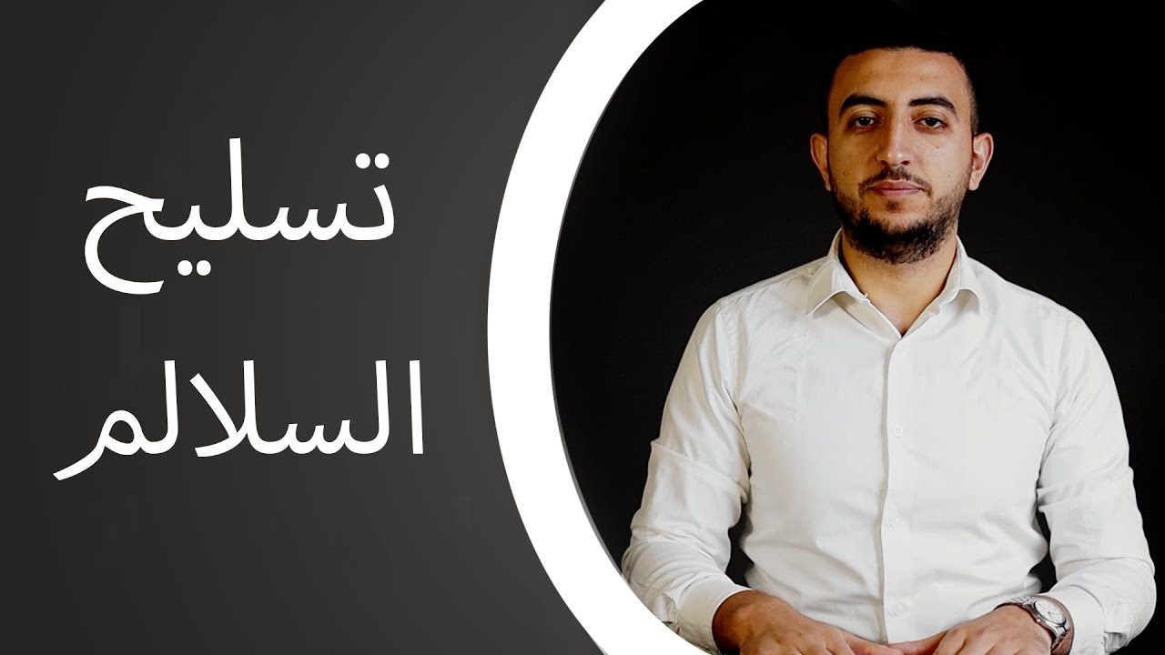 كورس الريفيت الانشائي | تسليح السلالم