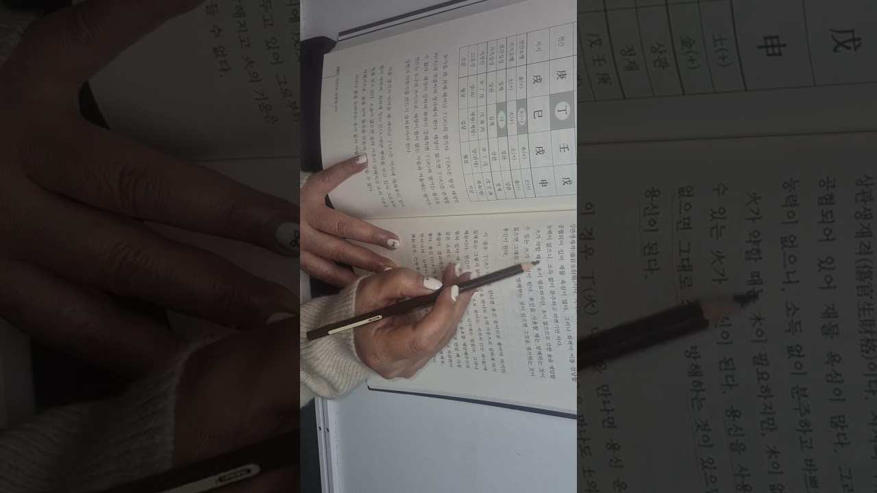 김민조이준성 자연으로 운명을 보다10