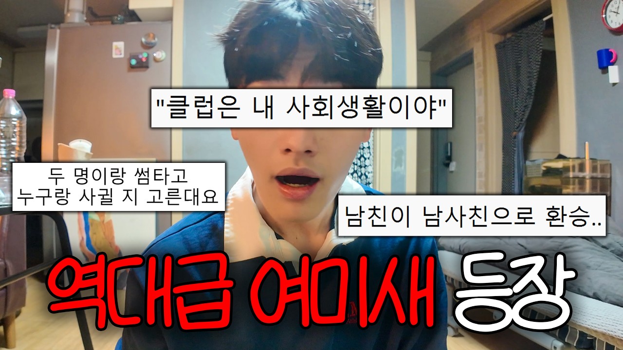 가스라이팅이 난무하는 남의 여미새 전애인 썰 풀기