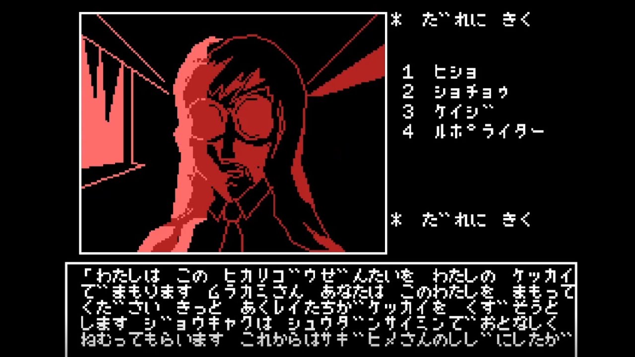Independent Masters of 80s Japanese Horror Games: A Soft Studio WING retrospective