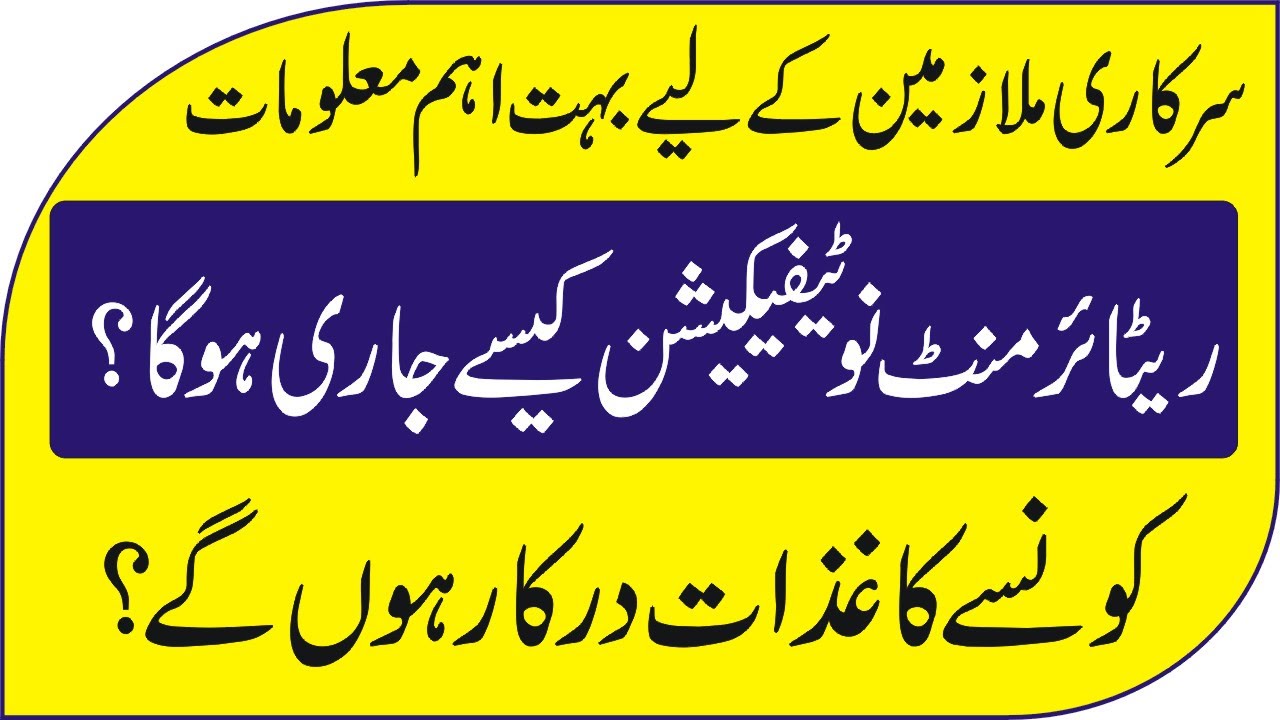 Retirement Notification of a Civil Servant  |Documents Required| Procedure  Employeespedia