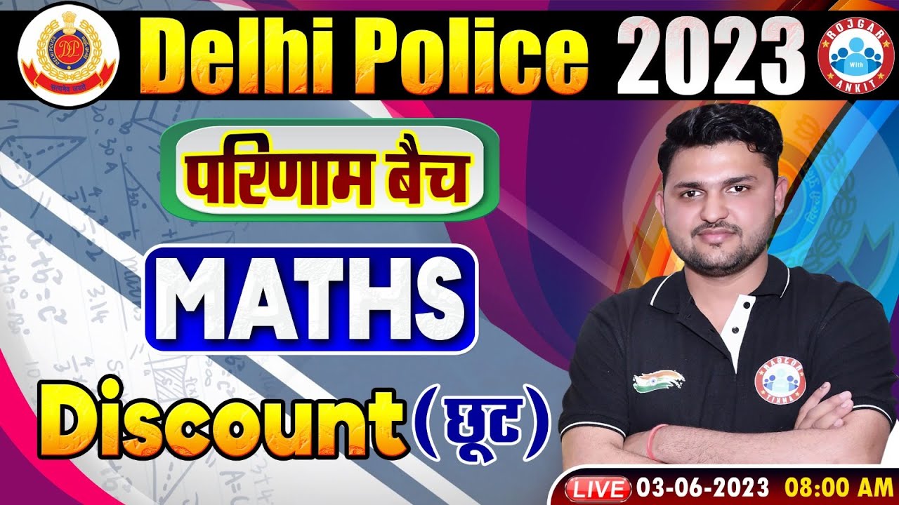 Delhi Police 2023, Delhi Police Maths Class परिणाम बैच, Maths Discount Class By Rahul Sir
