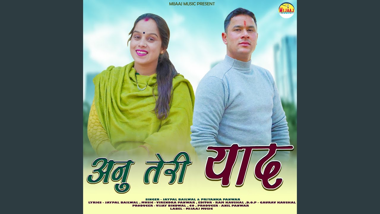 Anu Teri Yaad