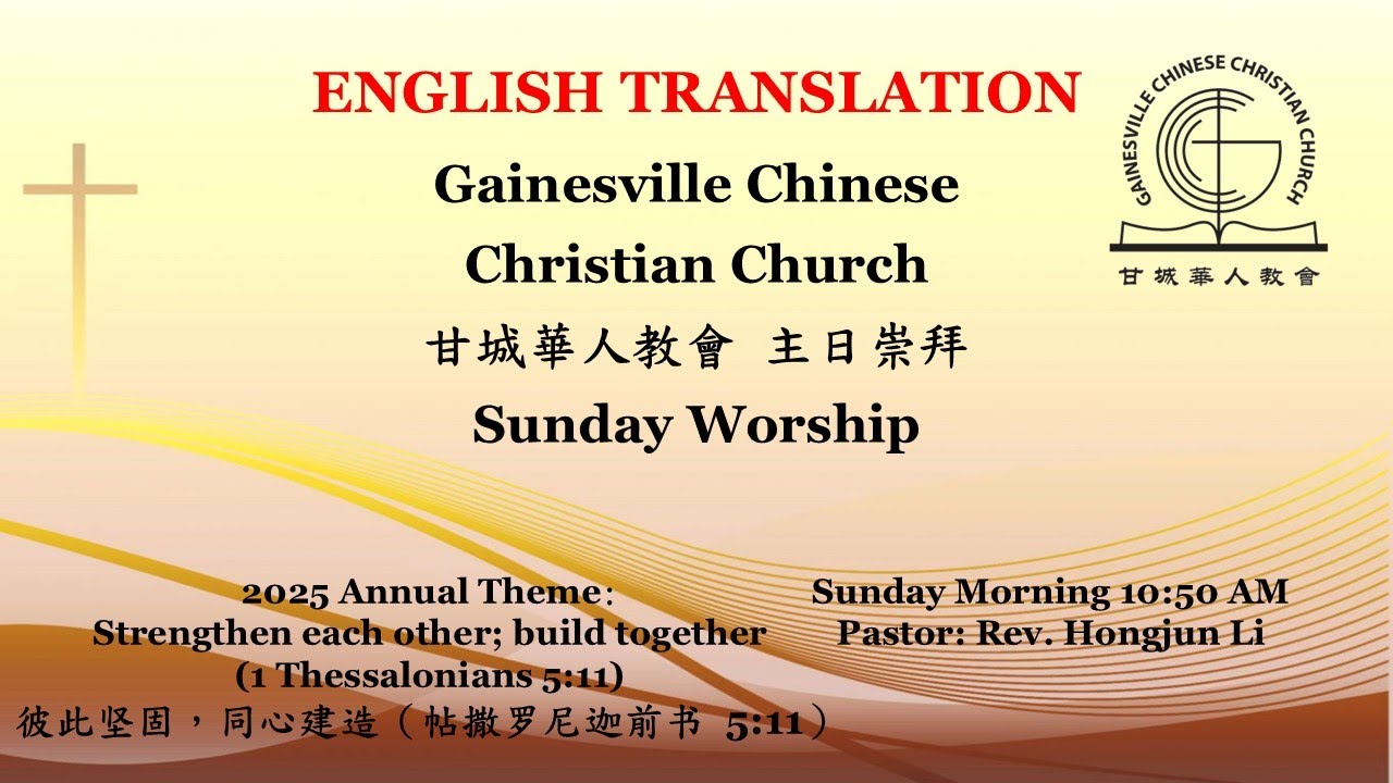 2/22/2026 GCCC English Sunday Worship - Elders' Qualifications and Challenges (Titus 1:5-16)
