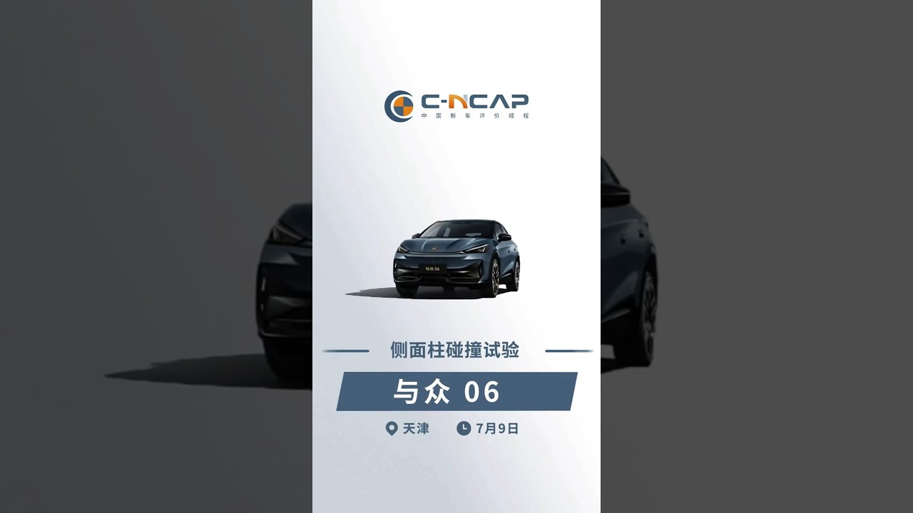 2025 VW ID.UNYX 06 (Cupra Tavascan) C-NCAP Side Pole Crash Test