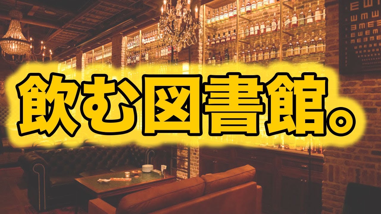 洗練のウイスキー体験。Tokyo Whisky Library のペアリング体験。