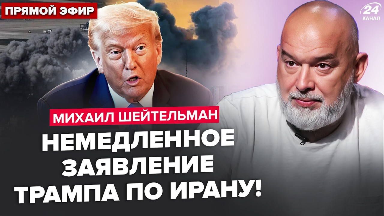 ⚡️ШЕЙТЕЛЬМАН: ХАОС в Белом доме:СРОЧНЫЙ УКАЗ по Ирану.Трамп АТАКУЕТ Зеленского.Орбан пошел НА ЖУТКОЕ