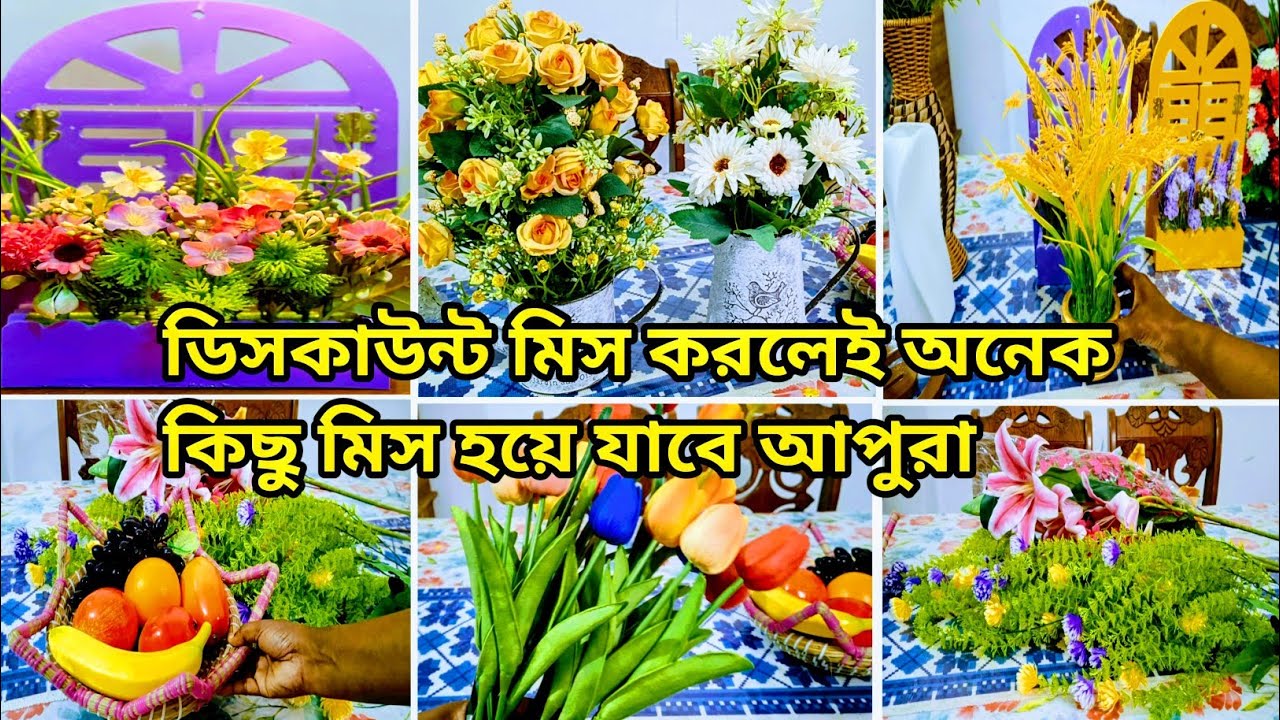 নতুন পুরাতন ডিসকাউন্টের সকল প্রোডাক্ট দেখিয়ে দিলাম। মিস করলে কিন্তু অনেক কিছু মিস হয়ে যাবে আপুরা।