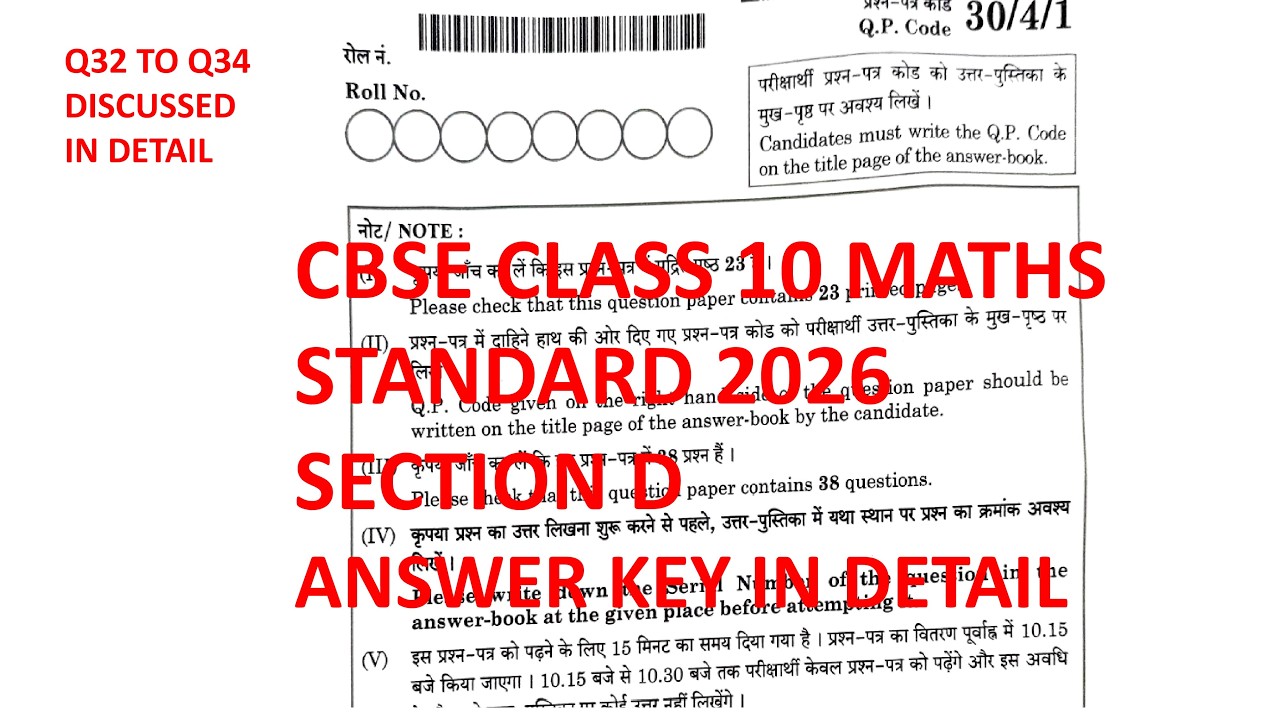 CBSE CLASS 10 MATHS STANDARD 2026 BANGALORE REGION SECTION D ANSWER KEY | CBSE BOARD 2026 ANSWER KEY