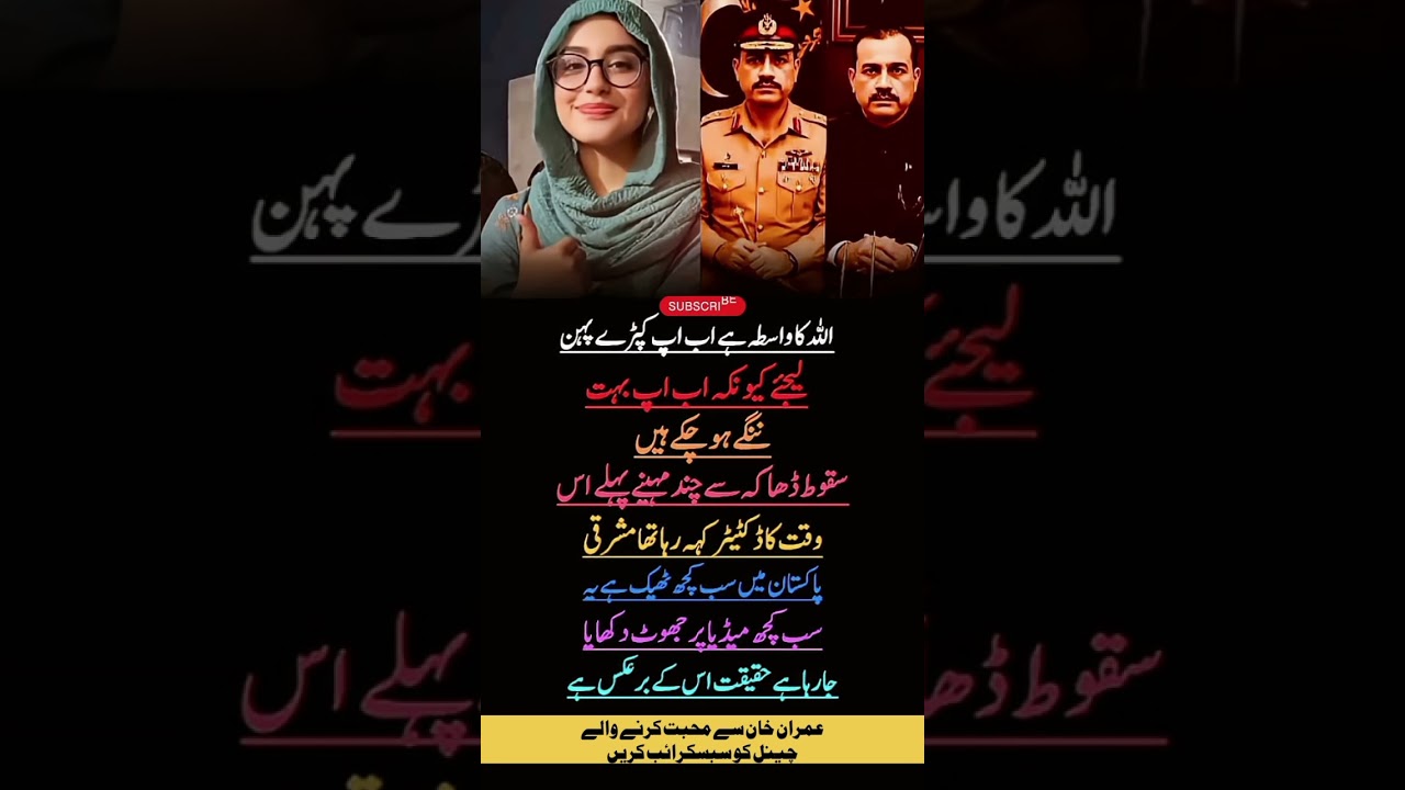 Absolutely right #viral #highlights #news #ptiofficial #shortsviral #shorts #imrankhan #foryou