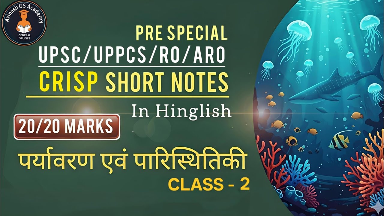 Environment & Ecology Class 2 | Iske bahar se kuch nahi | Ecology Principles| PCS/ RoAro | Hinglish