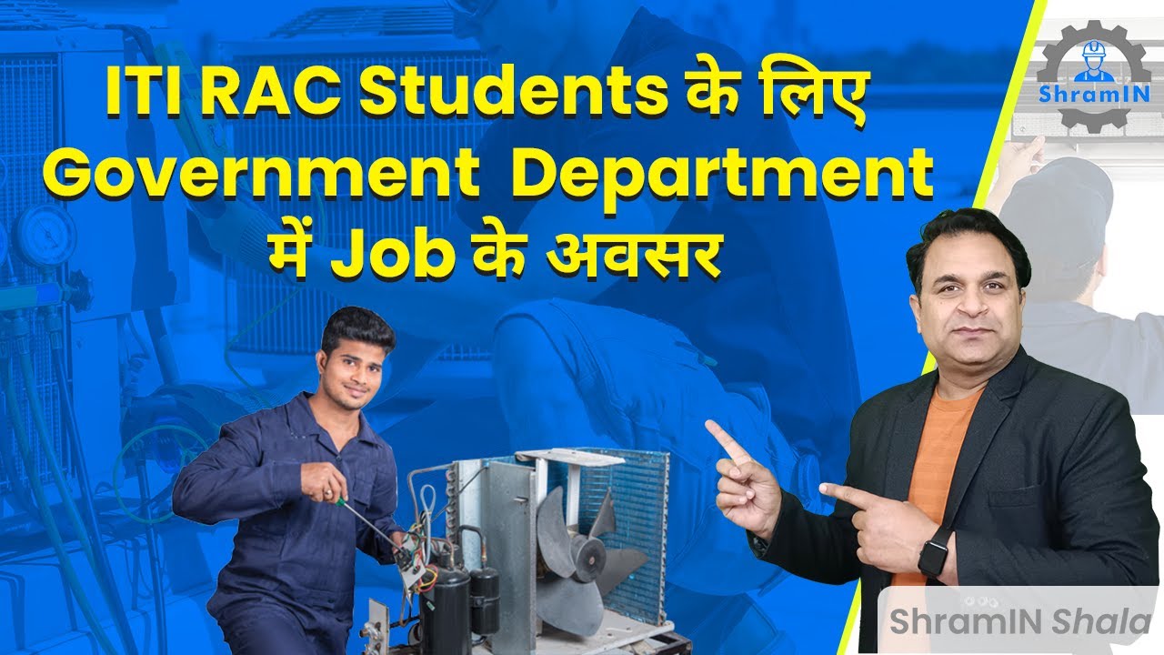 ITI RAC Government Jobs | ITI Refrigerator and Air Conditioning सरकरी नौकरी कैसे लें? #guidance