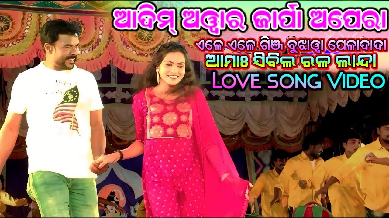Nowa Sari Dulal | Love Song Video | Adim Owar Jarpa Opera - 2026 | Ele Ele Ginj Bujhaw Pela Dada...