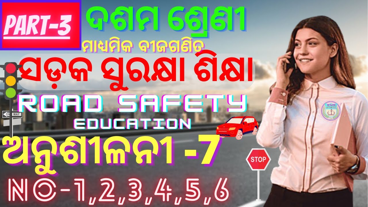 10th class math anusilani 7 number 1,2,3,4,5,6 no class 10 math exercise 7 question answer in odia