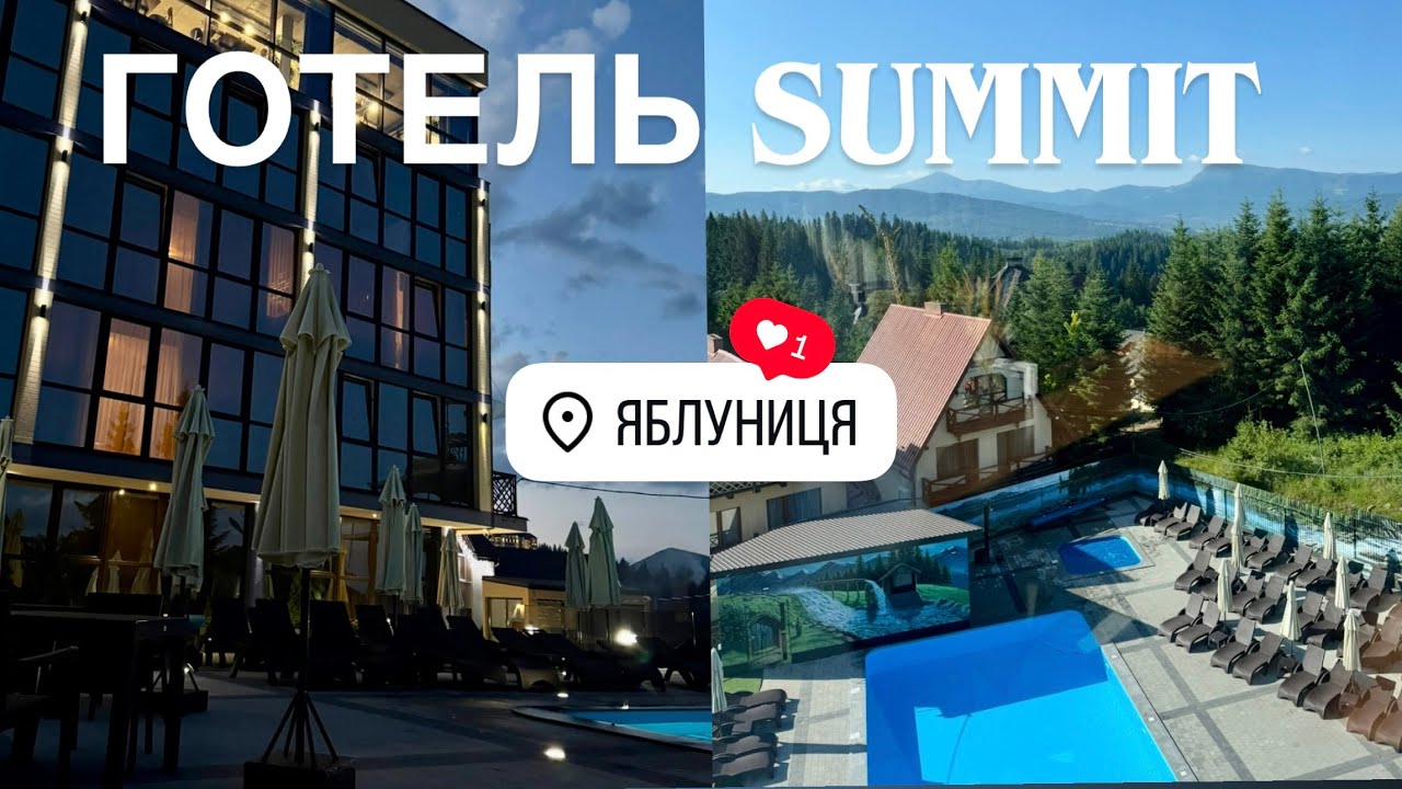 ЦЕ НАЙКРАЩИЙ ГОТЕЛЬ В ЯБЛУНИЦІ? Мій ЧЕСНИЙ відгук