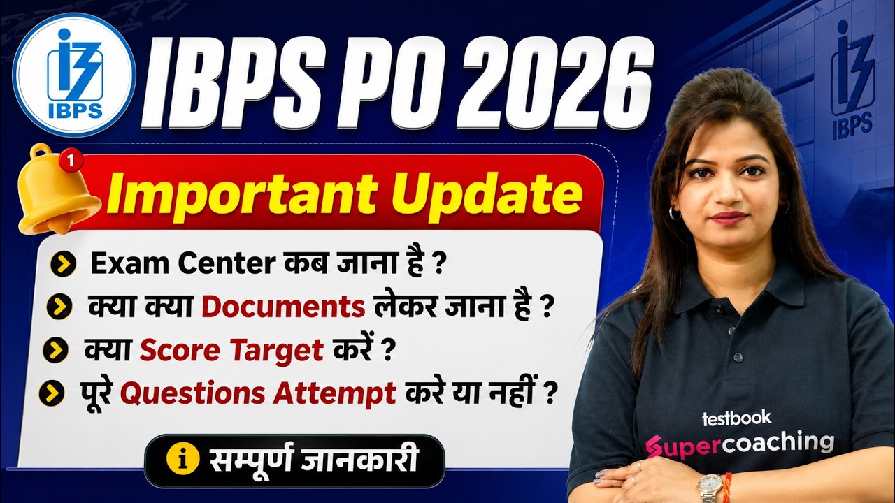 IBPS PO 2026 | IBPS PO Exam Center Update | Documents, Exam Center Target Score | Banking Testbook