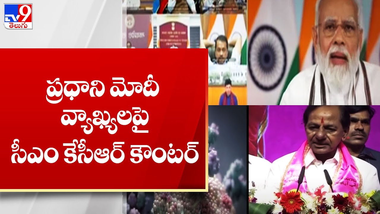 CM KCR reacts on PM Modi comments on Petrol prices - TV9