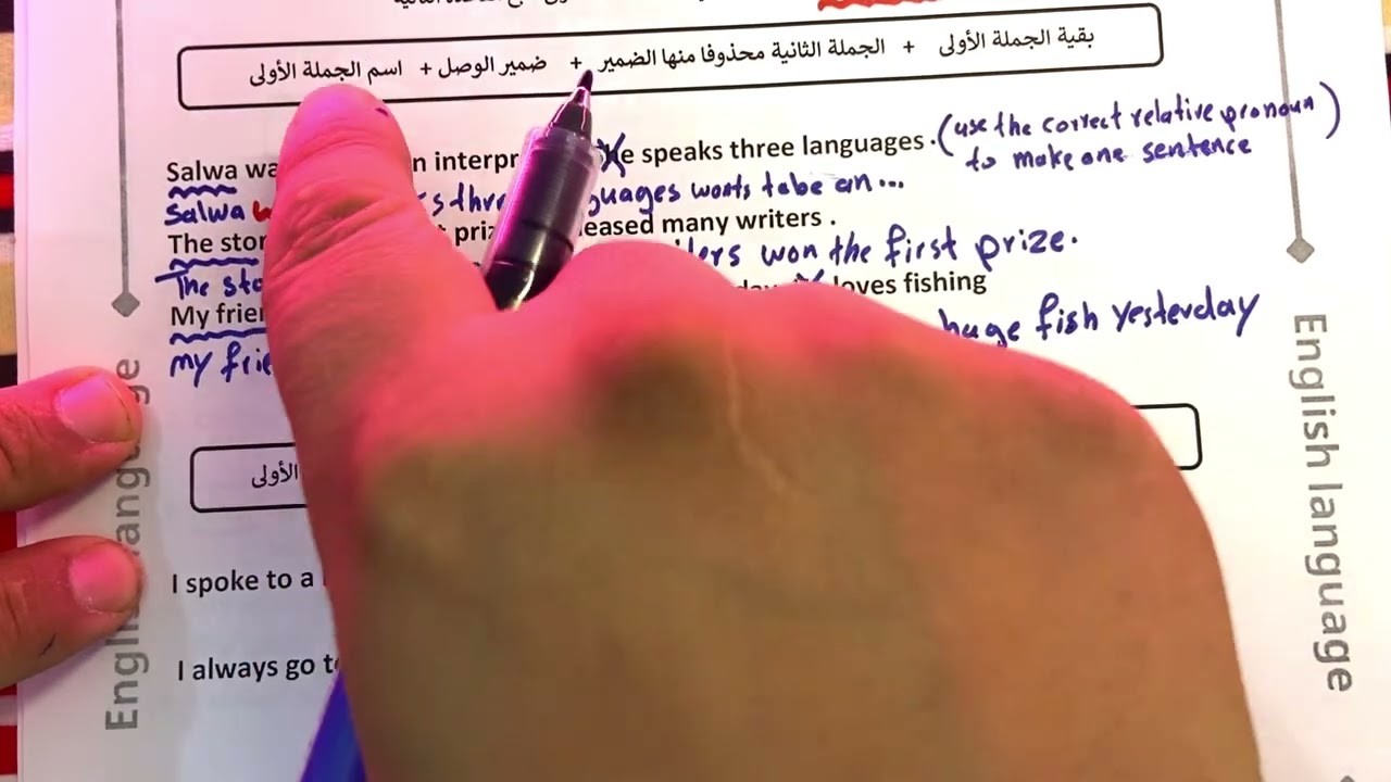 ضمائر الوصل