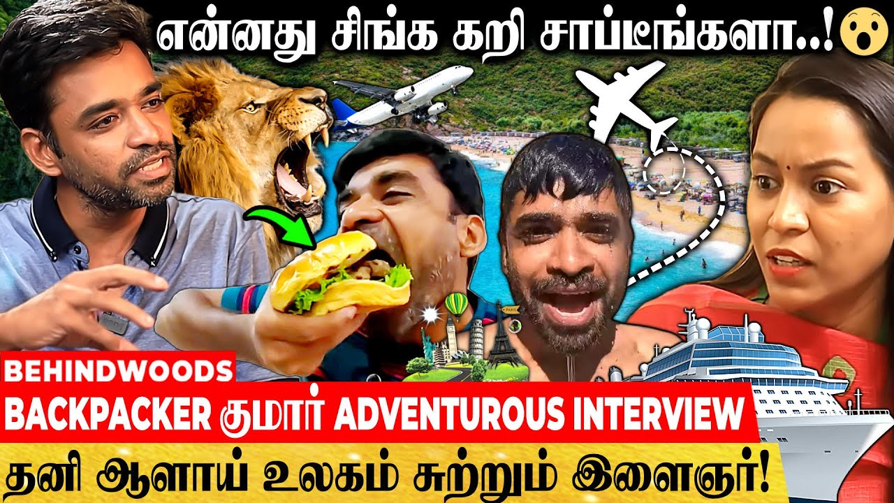 Professor வேலையை விட்டு உலகம் சுற்றும் Backpacker குமார்..!🚅🚂✈ Most Adventurous Interview