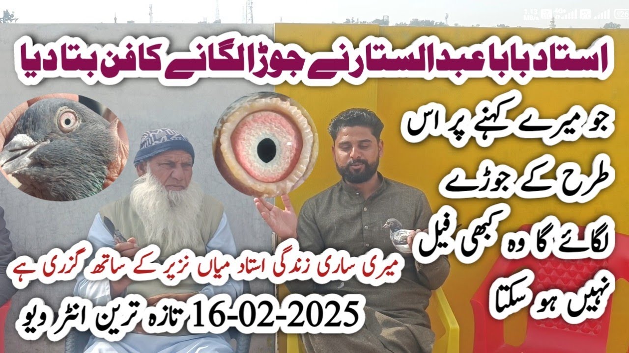 Ustad Baba Abdul Sitar Na Jora Lagany Ka Fun Bta Diya || Sub Dosto K Sath Apna Fun Share Kar Diya