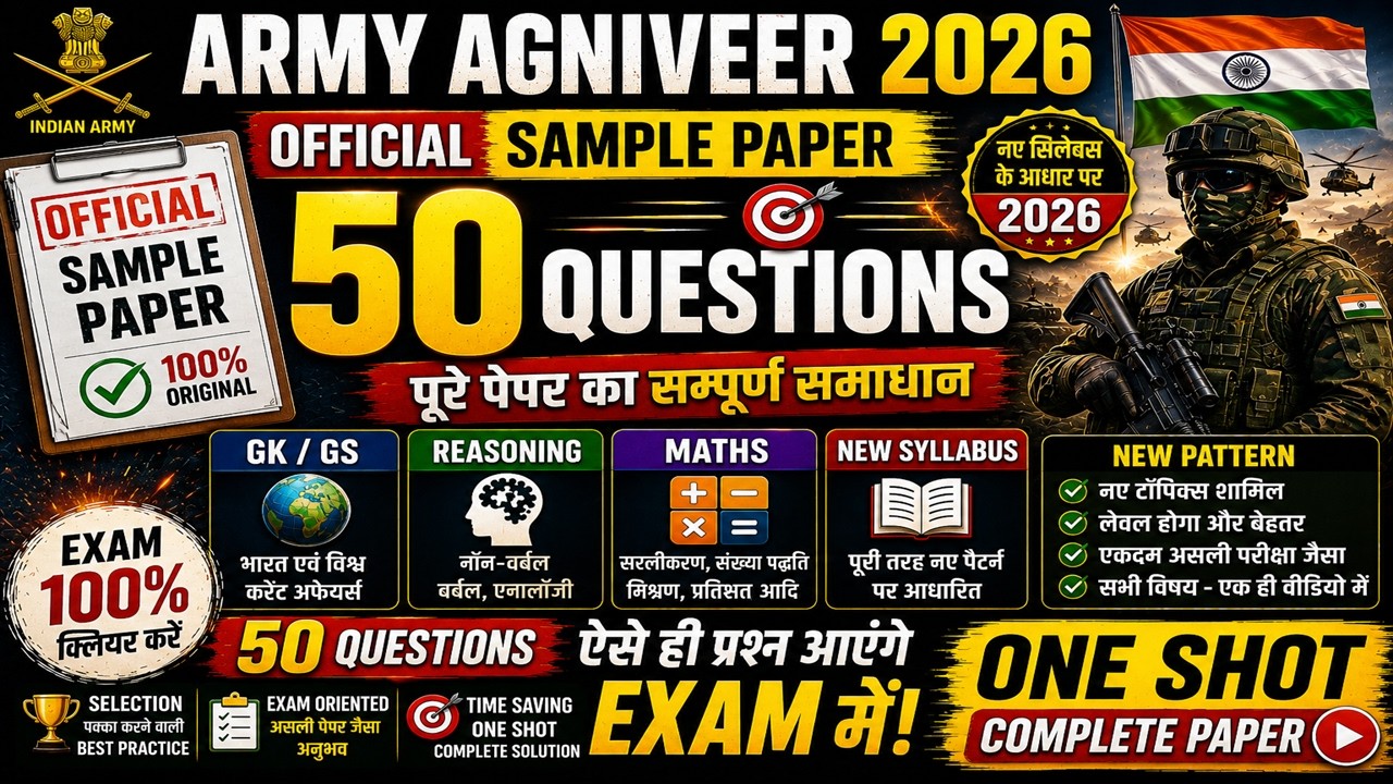 Army Agniveer Question Paper 2026 | Army Bharti 2026 |Army GD Model Paper 2026 | Army Exam June 2026