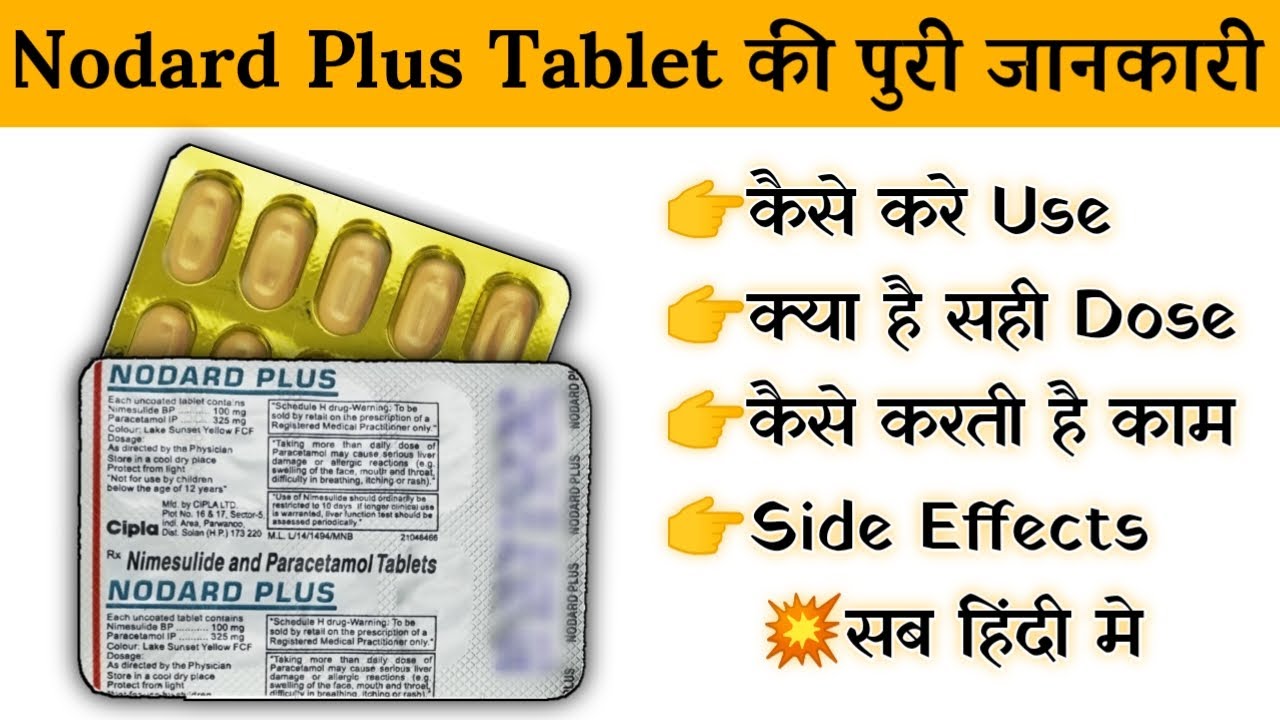 nodard plus tablet uses | price | composition | dose | side effects | review | in hindi