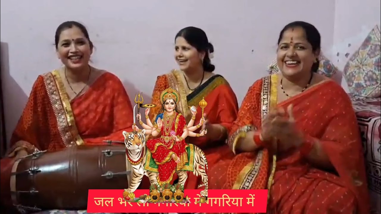 🙏#नवरात्रि#स्पेशल#भजन#❤ फूल बरसाओ डगरिया में डगरिया में मैया रानी आई नगरिया में 🙏✅👍