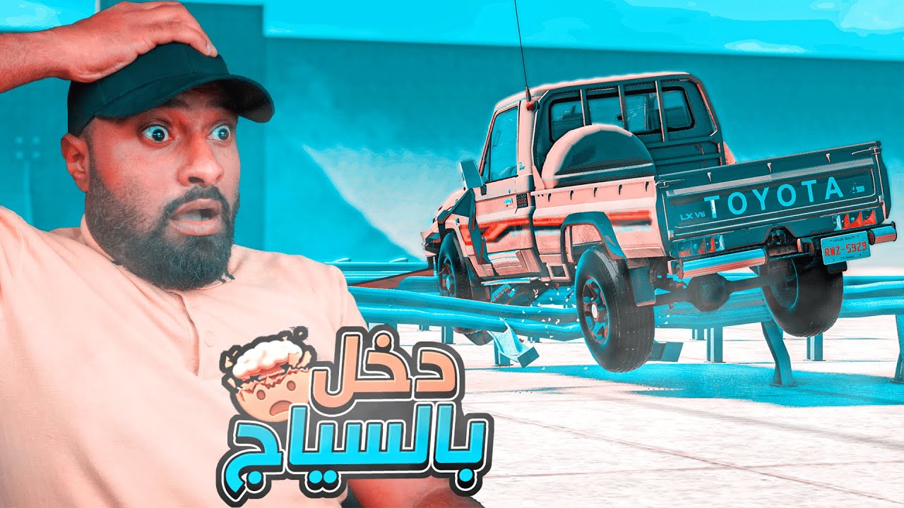 تحدي الحواجز !!!!؟ الشاص دخل بالسياج🔥🔥  | محاكي الحوادث !!!!!!