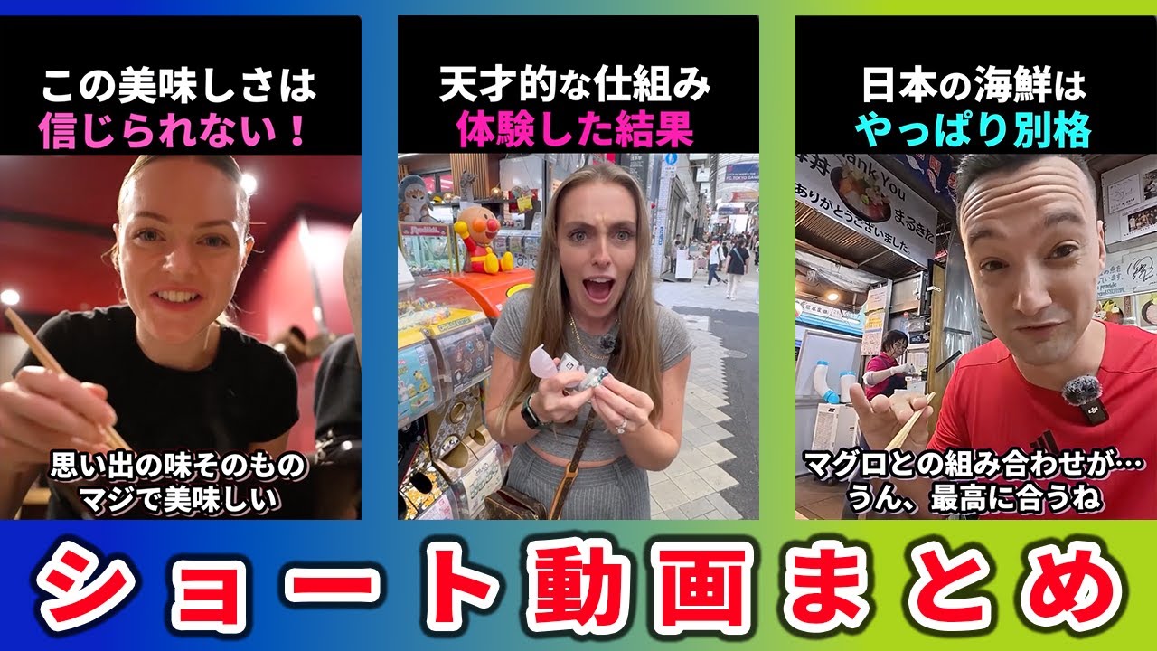 【海外の反応】外国人が日本で受けた衝撃の瞬間5選！ part43