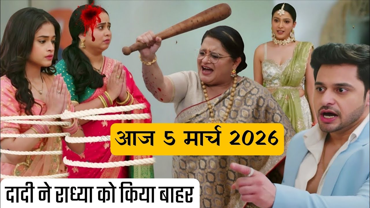 5 march 2026: How will Dadi kick out Radhya and Ekata? Will Pratham defend them from Niharika?