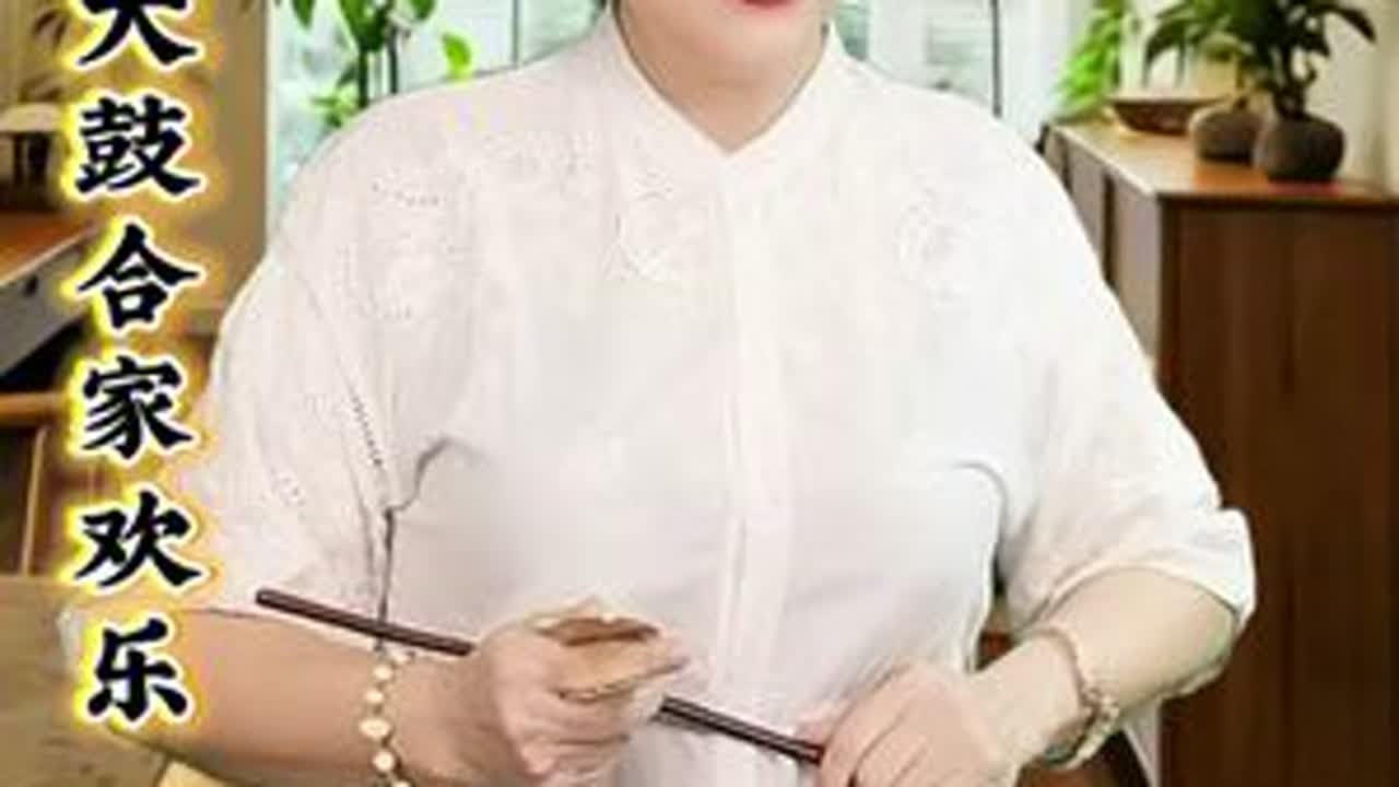 京东大鼓【合家欢乐】师父王从民词，岩姐演唱，愿刷到视频的朋友合家欢乐，万事顺遂！#非遗传承京东大鼓#真人真唱 抖音小助手