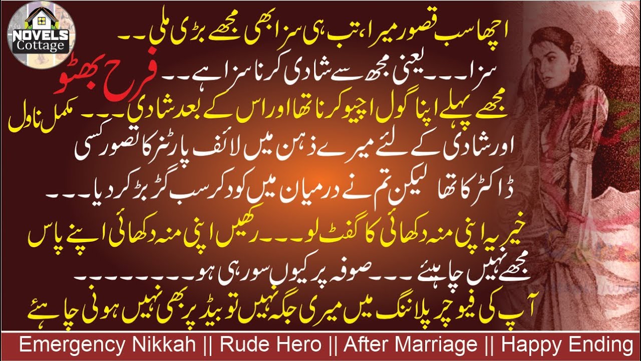 🌙Meri Talab ka chand || 🖋Farah Bhutto || Emergency Nikkah || Rude Hero || After Marriage