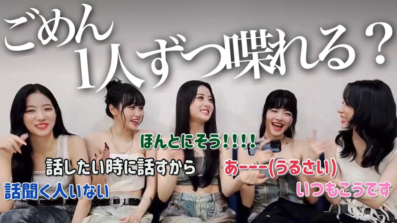 【LE SSERAFIM ルセラフィム 日本語字幕】ずっとうるさいで賞🏅