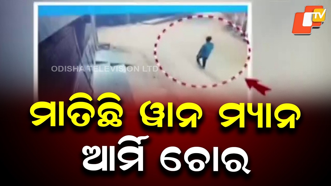One Man Army Thief Strikes Homes in Bhubaneswar, CCTV Footage Surfaces