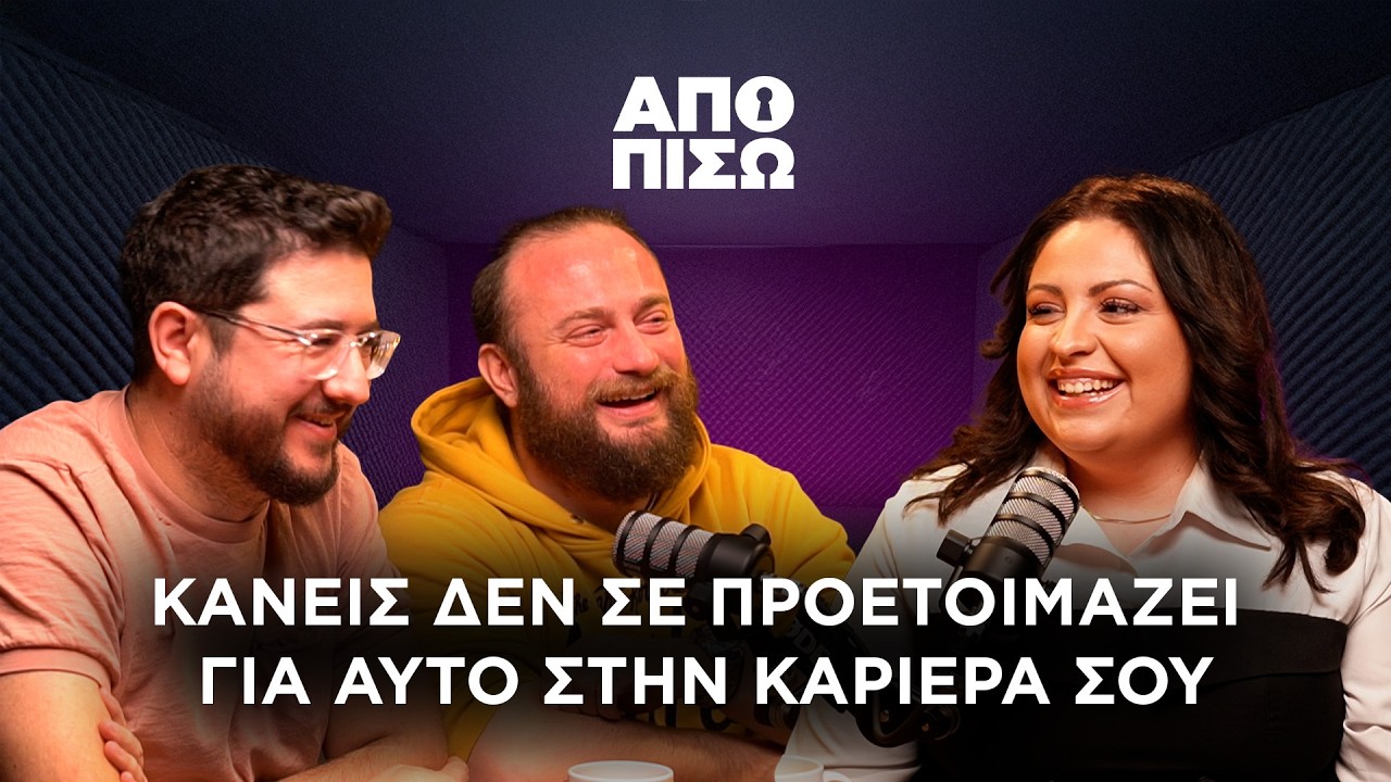 Mentoring καριέρας χωρίς θεωρία | Μελπομένη Ελμάζη