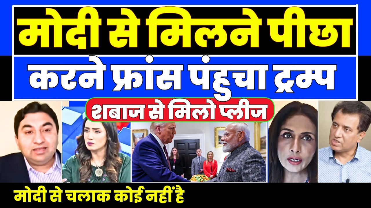 TRUMP WIL MODI | PAK MEDIA REACTION | G7 |